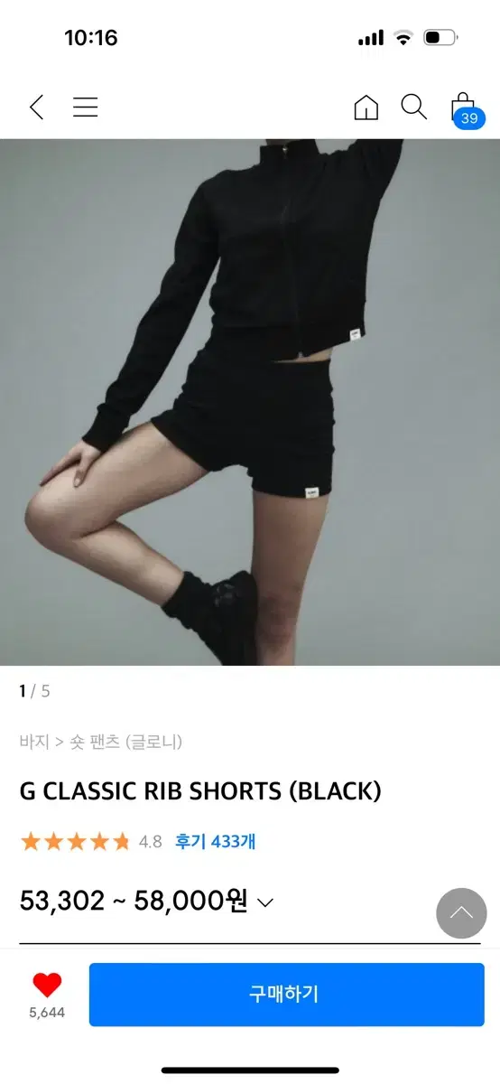 글로니 G CLASSIC RIB SHORTS (BLACK)